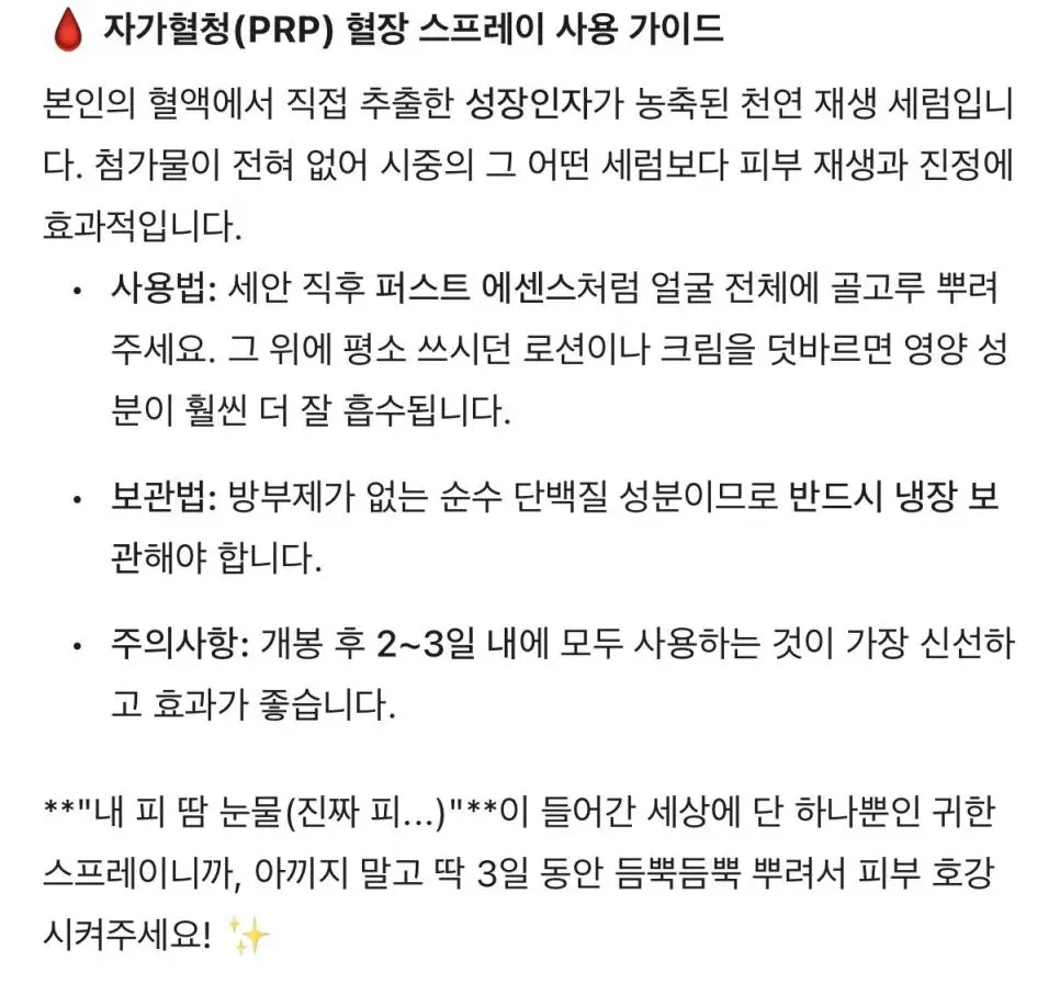 목에서 피 뽑았는데 혈장 아깝다고 서비스로 이런거 준데 | mbong.kr 엠봉