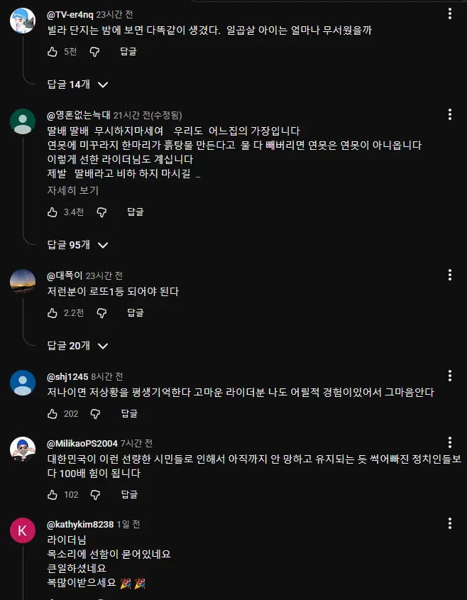 어두워진 저녁, 혼자 울고 길 잃은 7살 여자애 집 찾아준 배달기사 | mbong.kr 엠봉