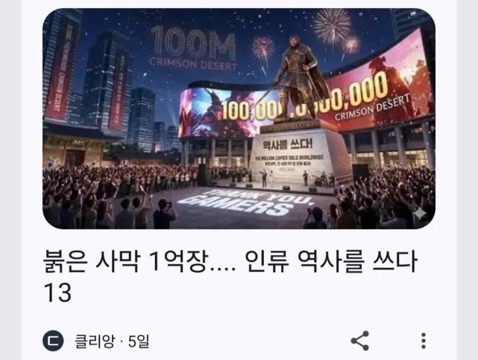 다른 지구의 펄어비스 붉은사막 근황 | mbong.kr 엠봉