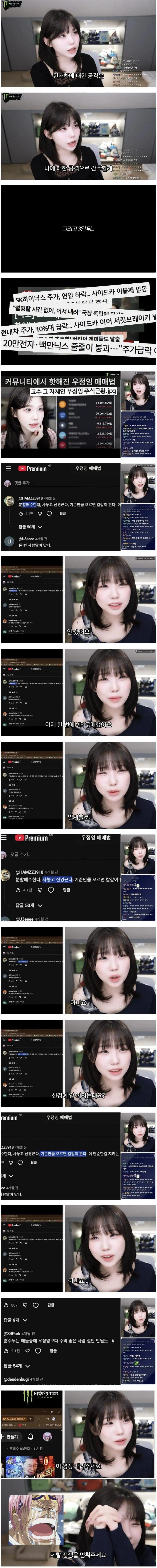 현대차에 대한 공격은 나에 대한 공격이라는 우정잉.JPG | mbong.kr 엠봉