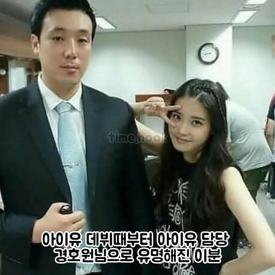 아이유 경호원 근황.jpg | mbong.kr 엠봉