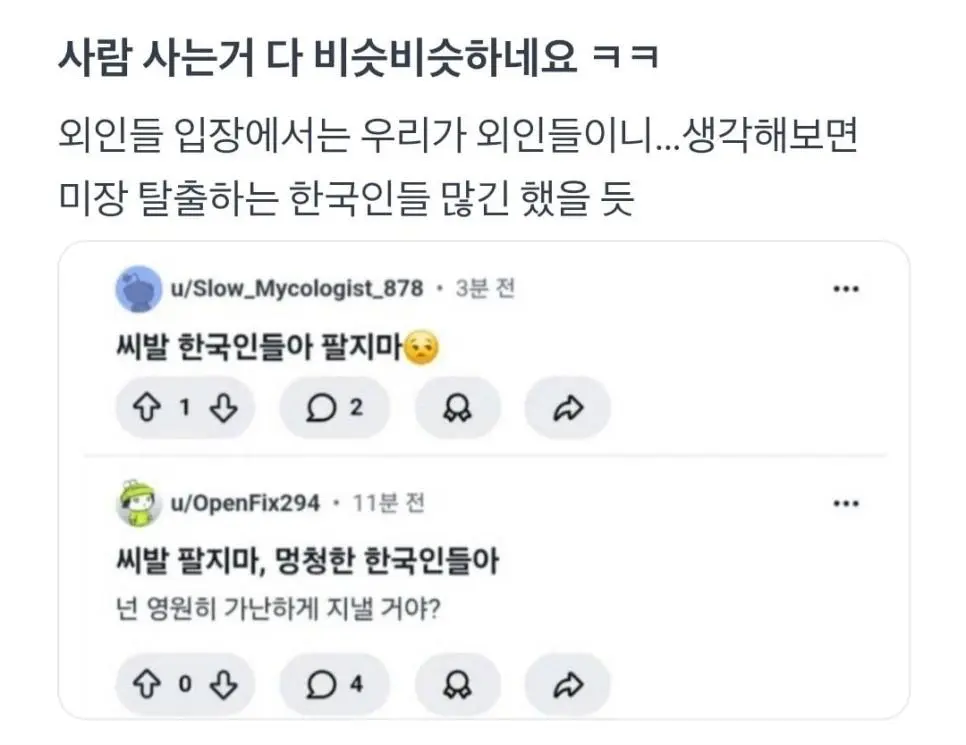 미장 한국인들 매도세에 레딧 분위기 | mbong.kr 엠봉