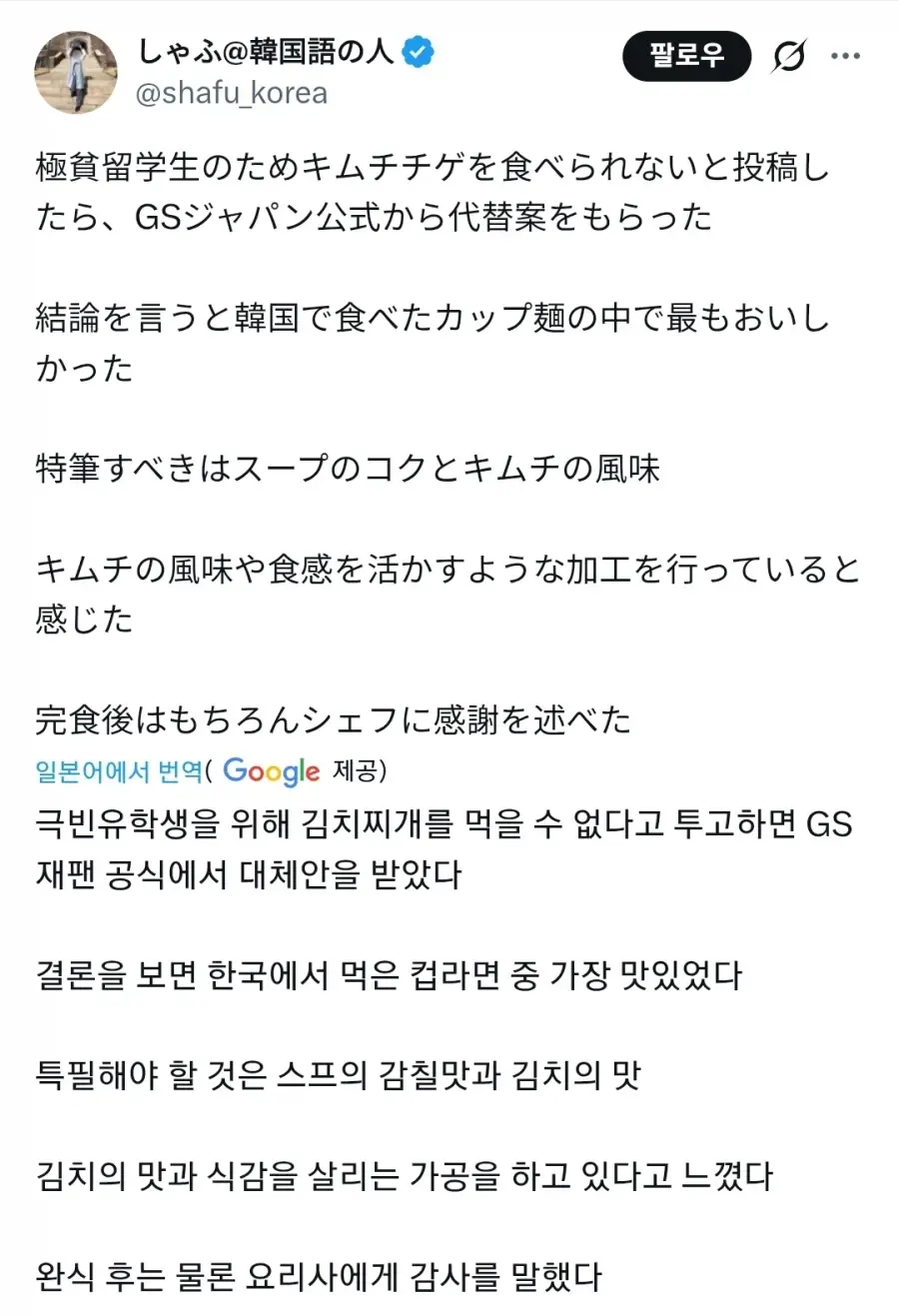 김치찌개 광인으로 알려진 일본인 근황 | mbong.kr 엠봉