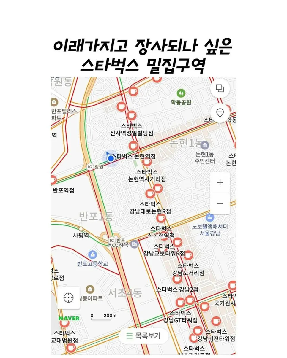 이래가지고 장사 되나 싶은 스타벅스 밀집 구역.jpg | mbong.kr 엠봉