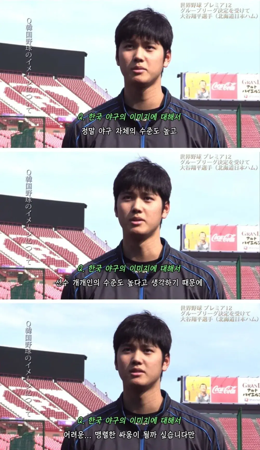 11년 전부터 한결같은 오타니의 한국야구에 대한 스탠스.jpg | mbong.kr 엠봉