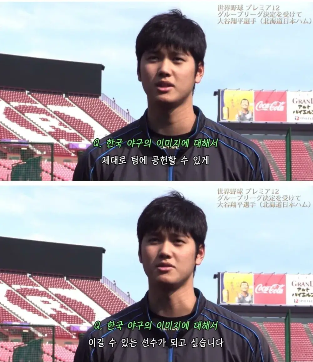 11년 전부터 한결같은 오타니의 한국야구에 대한 스탠스.jpg | mbong.kr 엠봉