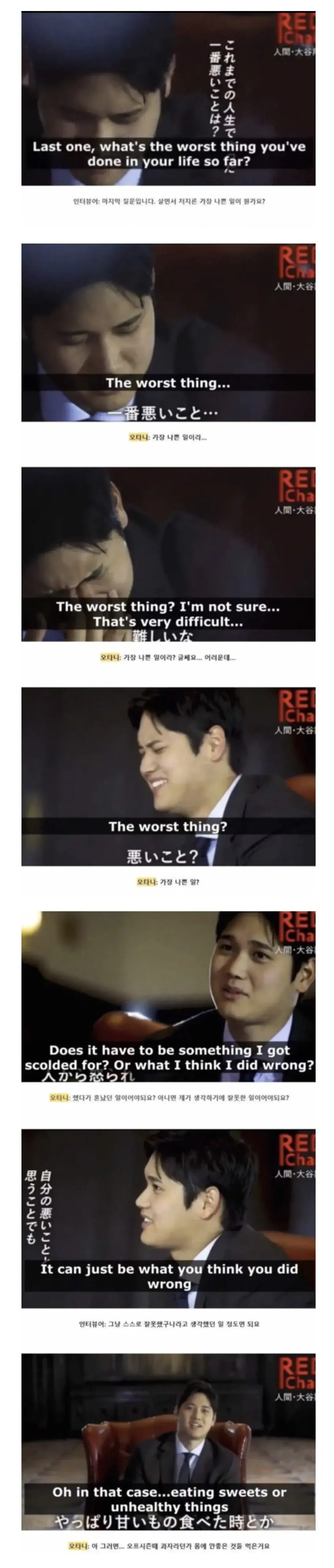 오타니 본인피셜 스스로 잘못했구나라고 생각했던 일 | mbong.kr 엠봉