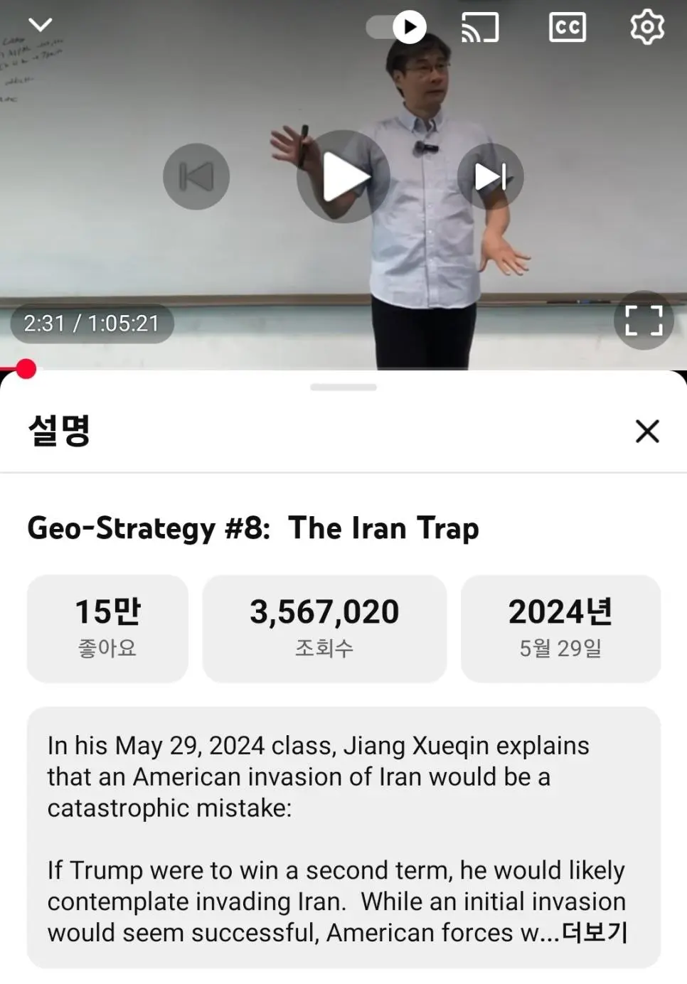 2년전지금상황예측한강의내용정리.jpg | mbong.kr 엠봉