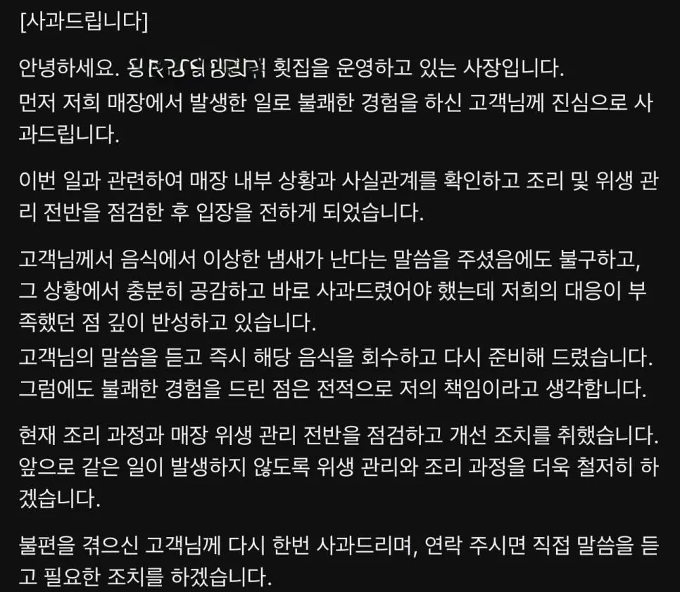 손님한테 락스 준 횟집 근황 | mbong.kr 엠봉