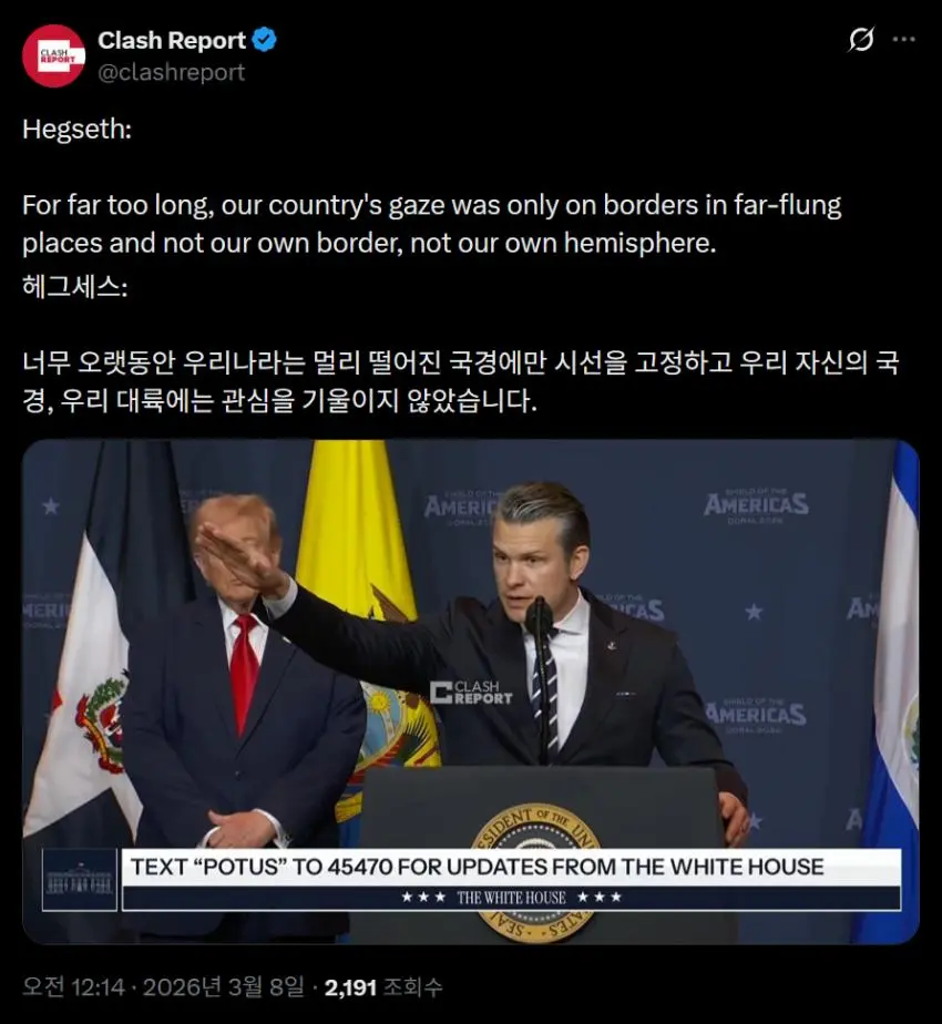 미국 국방부장관 