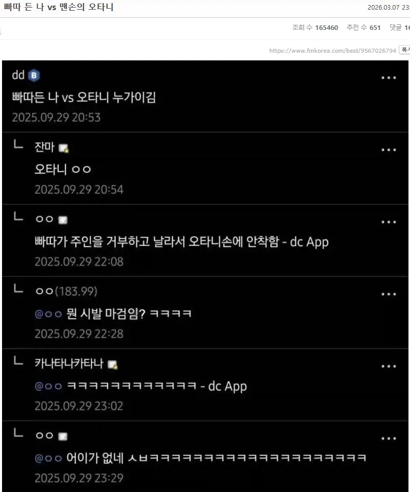 오타니 네놈은 망상 마저 최강인것이냐.jpg | mbong.kr 엠봉