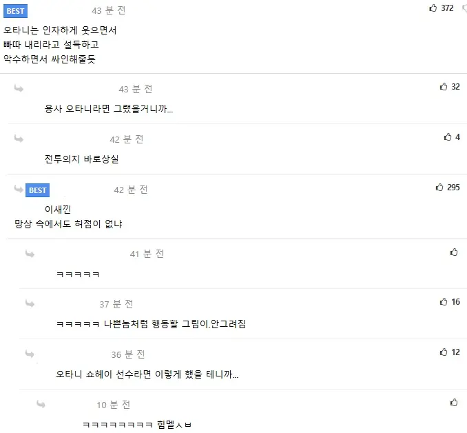 오타니 네놈은 망상 마저 최강인것이냐.jpg | mbong.kr 엠봉