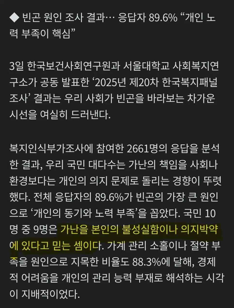 국민 90%