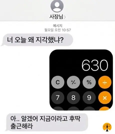 지각의 이유 | mbong.kr 엠봉