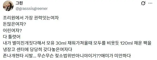 산후조리원에서 가장 권력있는 여자.jpg | mbong.kr 엠봉