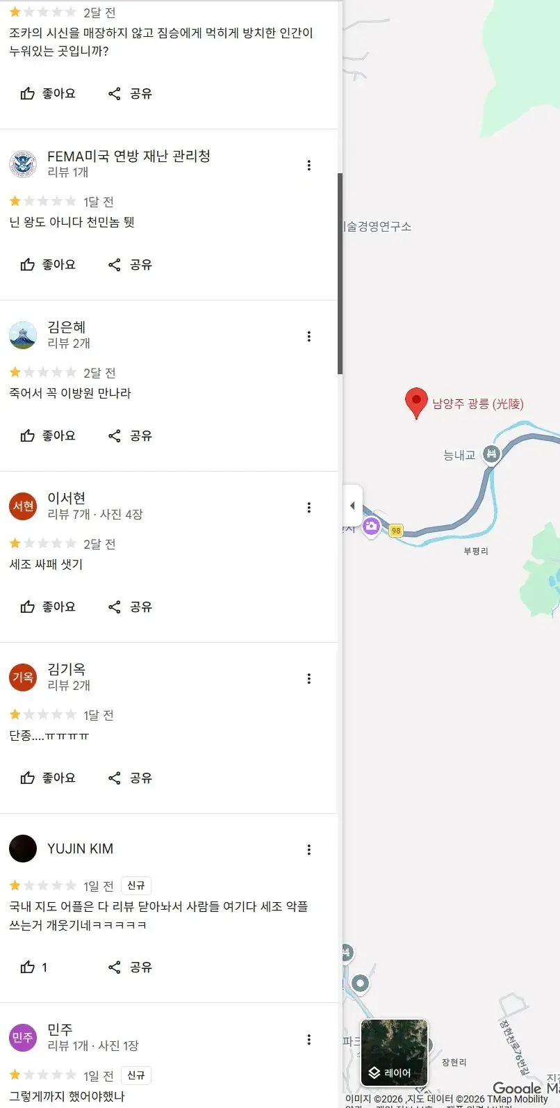 세조 왕릉 근황 | mbong.kr 엠봉