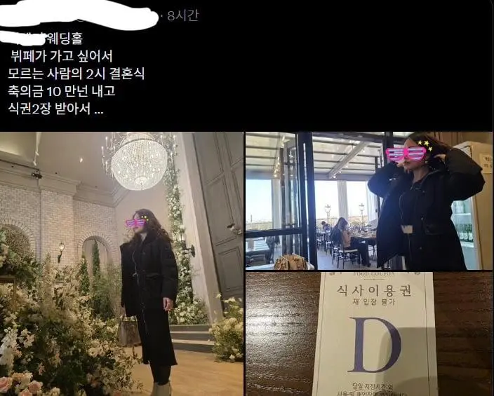 모르는 사람 결혼식 뷔페가기.jpg | mbong.kr 엠봉