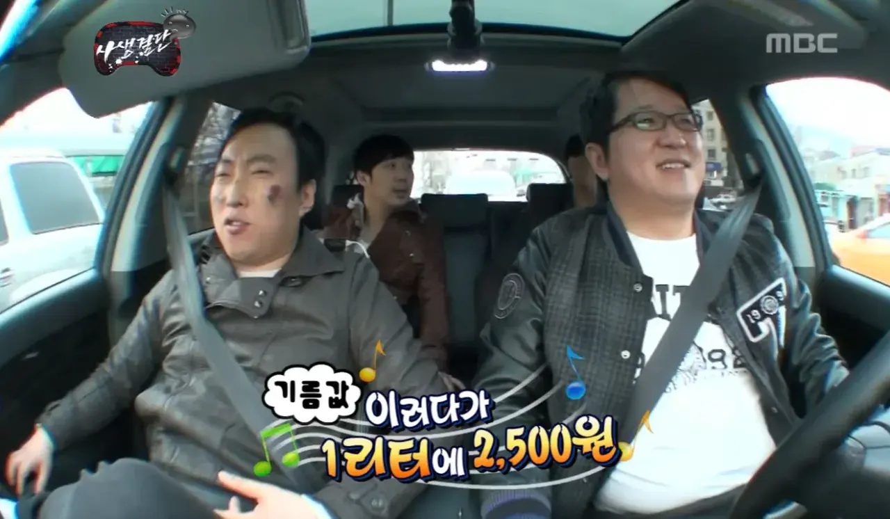 기름값 사태까지 예견한 무한도전.jpg | mbong.kr 엠봉