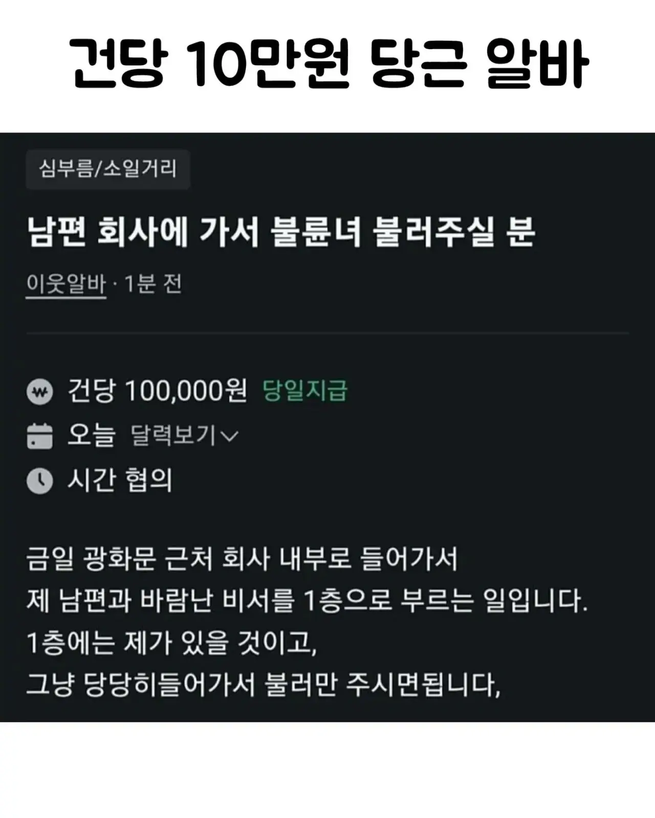 건당 10만원 주는 당근 꿀알바 | mbong.kr 엠봉