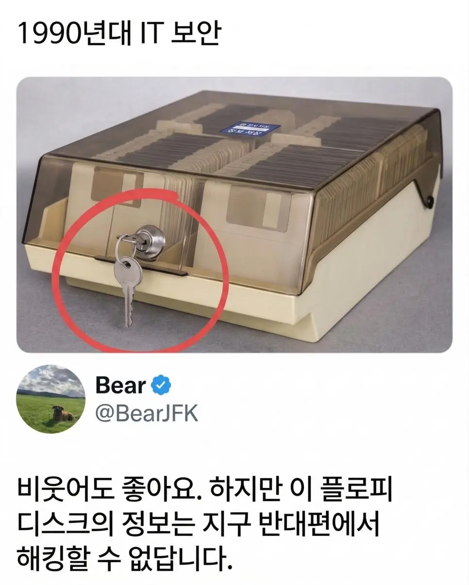 해킹이 불가능한 90년대 보안 | mbong.kr 엠봉