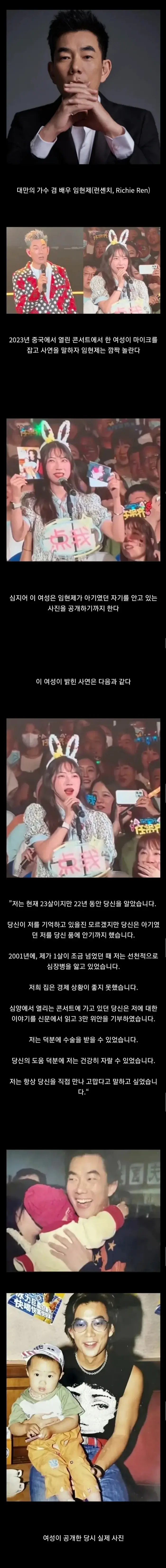 콘서트에 찾아온 20대 여성을 보고 깜짝 놀란 중년 남가수 | mbong.kr 엠봉