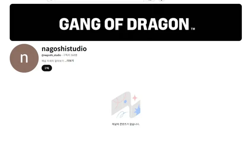 속보) 나고시 스튜디오 런 ㅋㅋㅋㅋㅋ | mbong.kr 엠봉