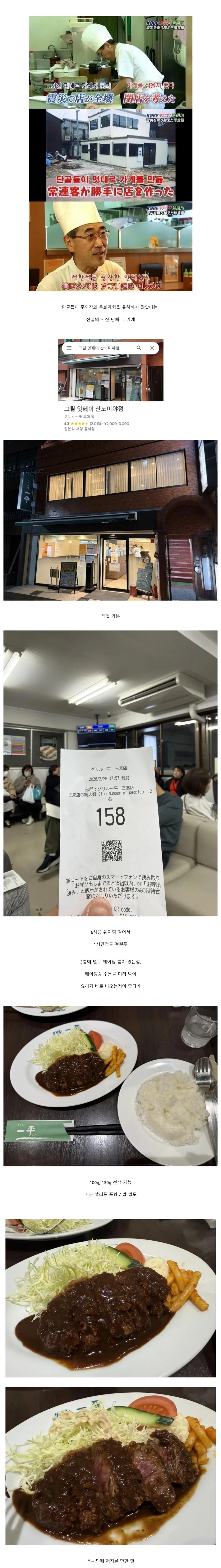 지진 후 단골이 멋대로 가게를 세웠다던 그 가게 가봤다 | mbong.kr 엠봉