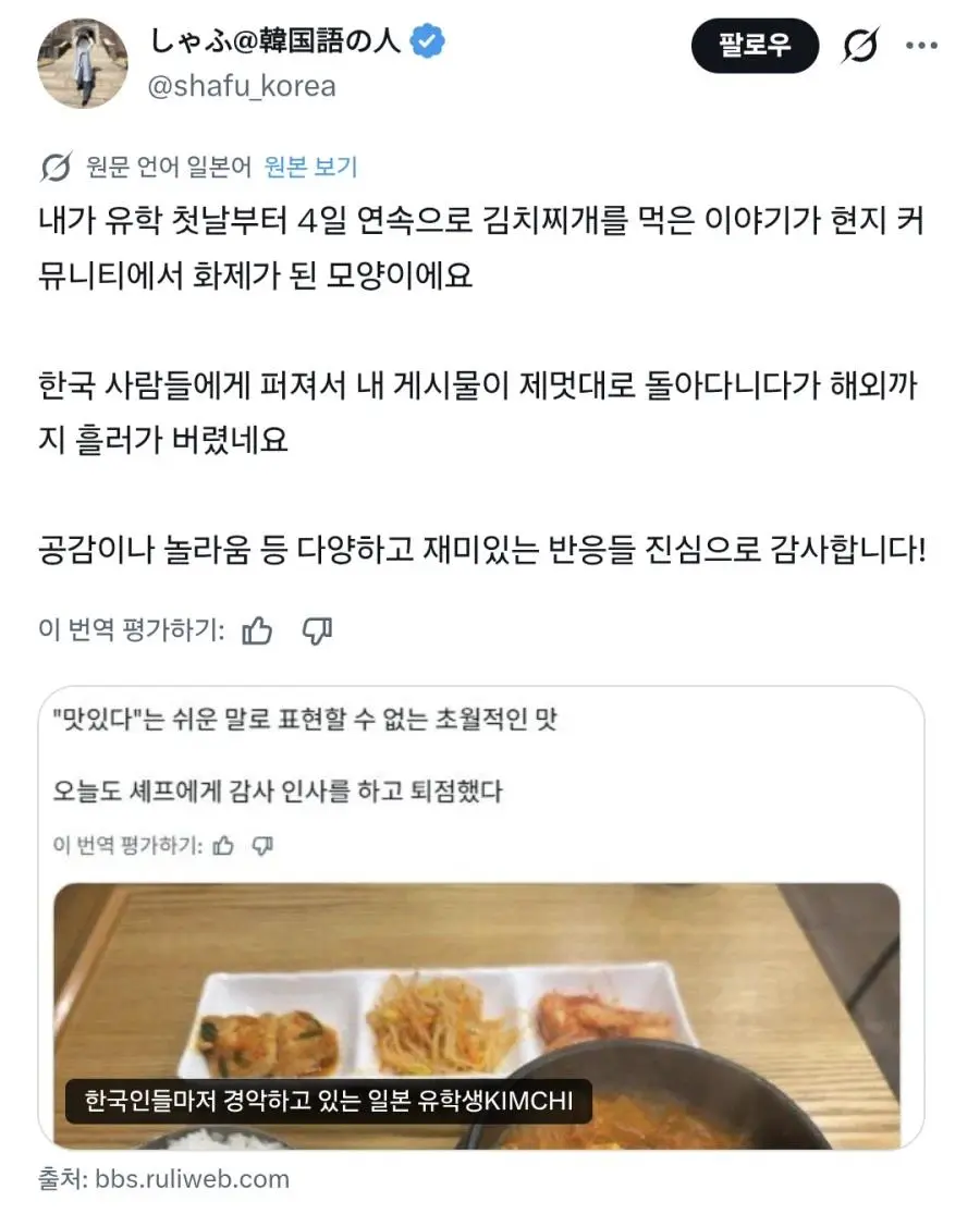 한국 맛집 고르는 방법 알려주는 일본인.jpg | mbong.kr 엠봉