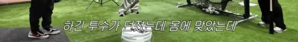 야구선수들이 공 맞아도 참고 버티는 이유 .jpg | mbong.kr 엠봉