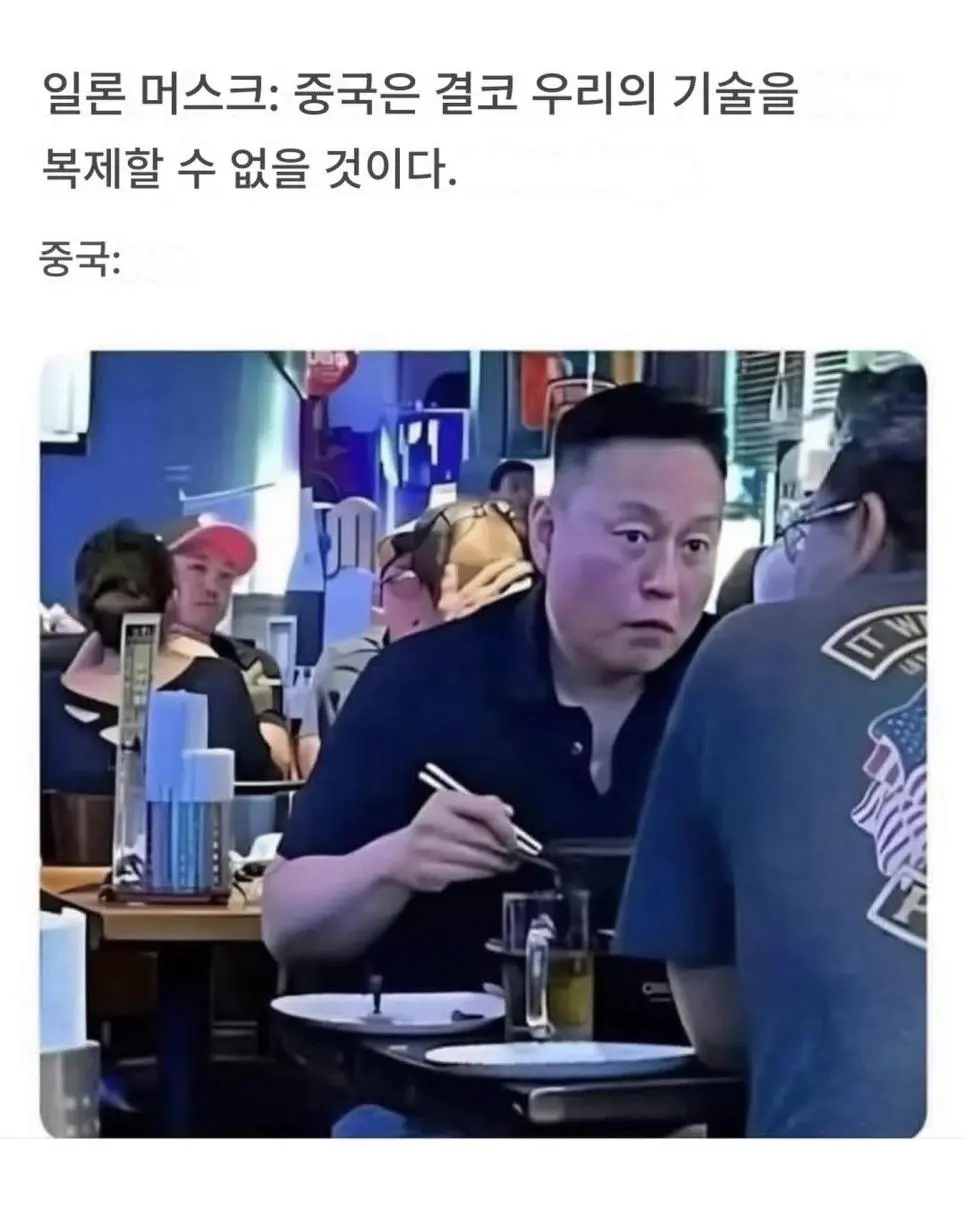 일론 머스크 
