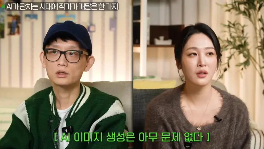 조석 작가가 말하는 AI그림에 대한 입장 | mbong.kr 엠봉