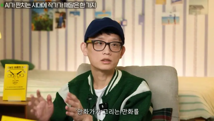 조석 작가가 말하는 AI그림에 대한 입장 | mbong.kr 엠봉