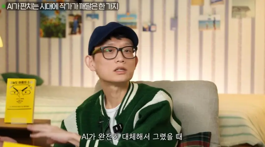 조석 작가가 말하는 AI그림에 대한 입장 | mbong.kr 엠봉