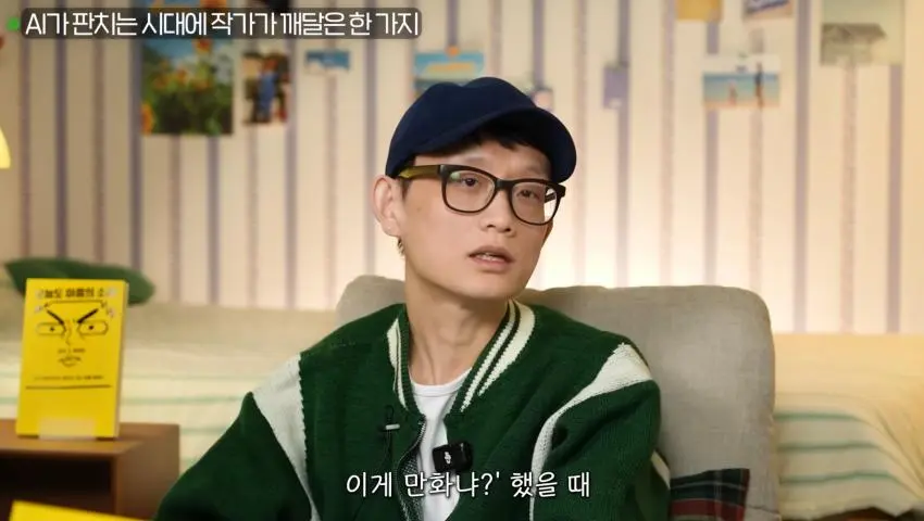 조석 작가가 말하는 AI그림에 대한 입장 | mbong.kr 엠봉