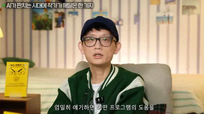 조석 작가가 말하는 AI그림에 대한 입장 | mbong.kr 엠봉