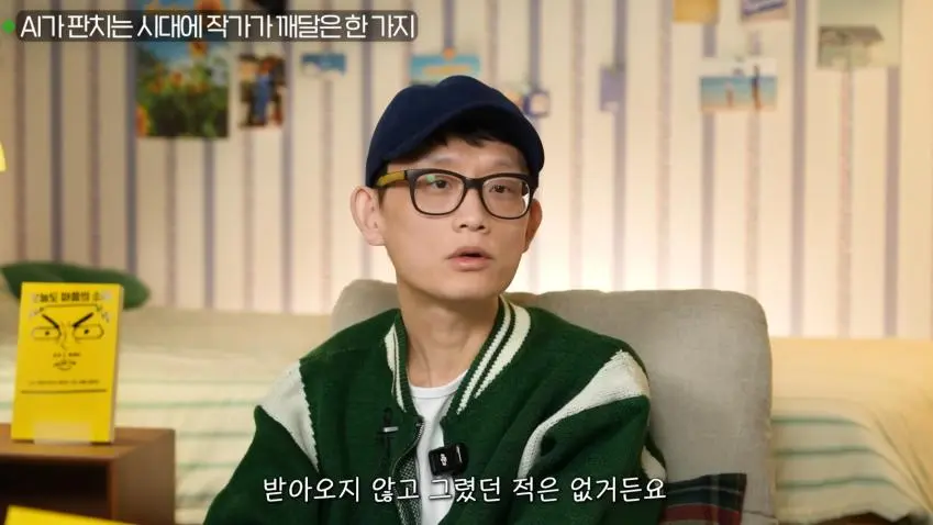 조석 작가가 말하는 AI그림에 대한 입장 | mbong.kr 엠봉