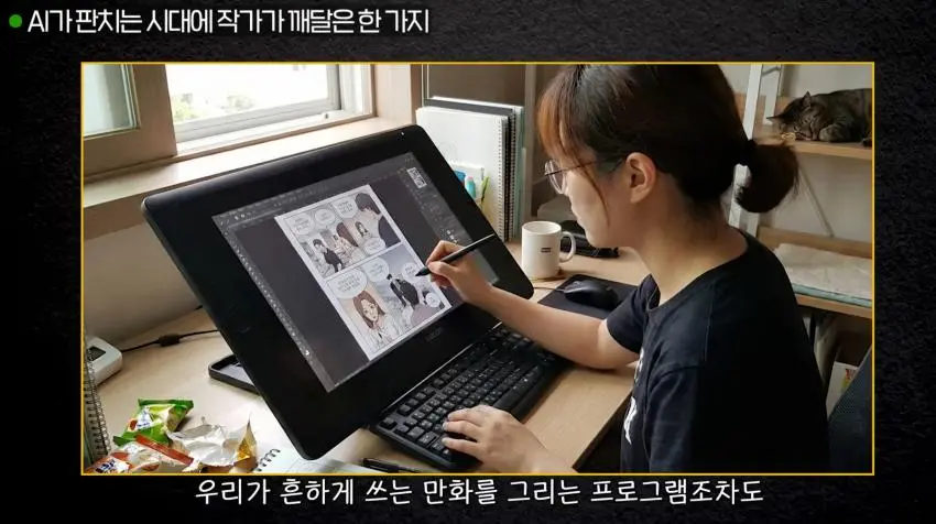 조석 작가가 말하는 AI그림에 대한 입장 | mbong.kr 엠봉