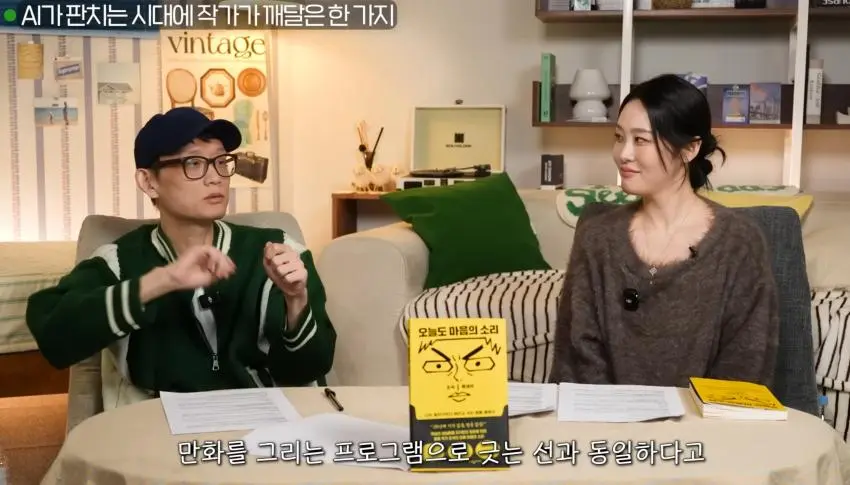 조석 작가가 말하는 AI그림에 대한 입장 | mbong.kr 엠봉