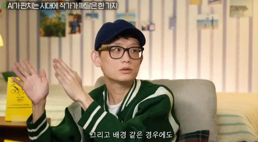 조석 작가가 말하는 AI그림에 대한 입장 | mbong.kr 엠봉