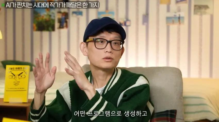 조석 작가가 말하는 AI그림에 대한 입장 | mbong.kr 엠봉