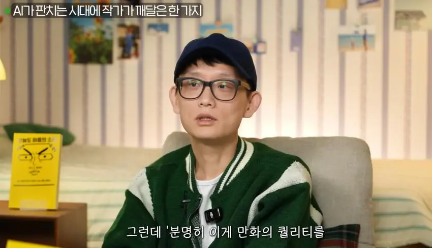 조석 작가가 말하는 AI그림에 대한 입장 | mbong.kr 엠봉