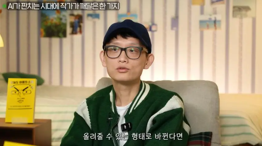 조석 작가가 말하는 AI그림에 대한 입장 | mbong.kr 엠봉