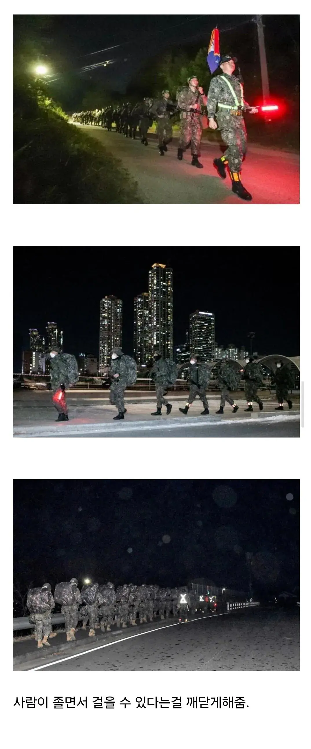 군대 야간행군 특징 | mbong.kr 엠봉