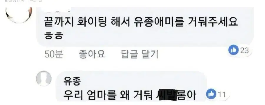 내일 대한민국 야구 엔딩 목표 ㅋㅋㅋㅋ | mbong.kr 엠봉