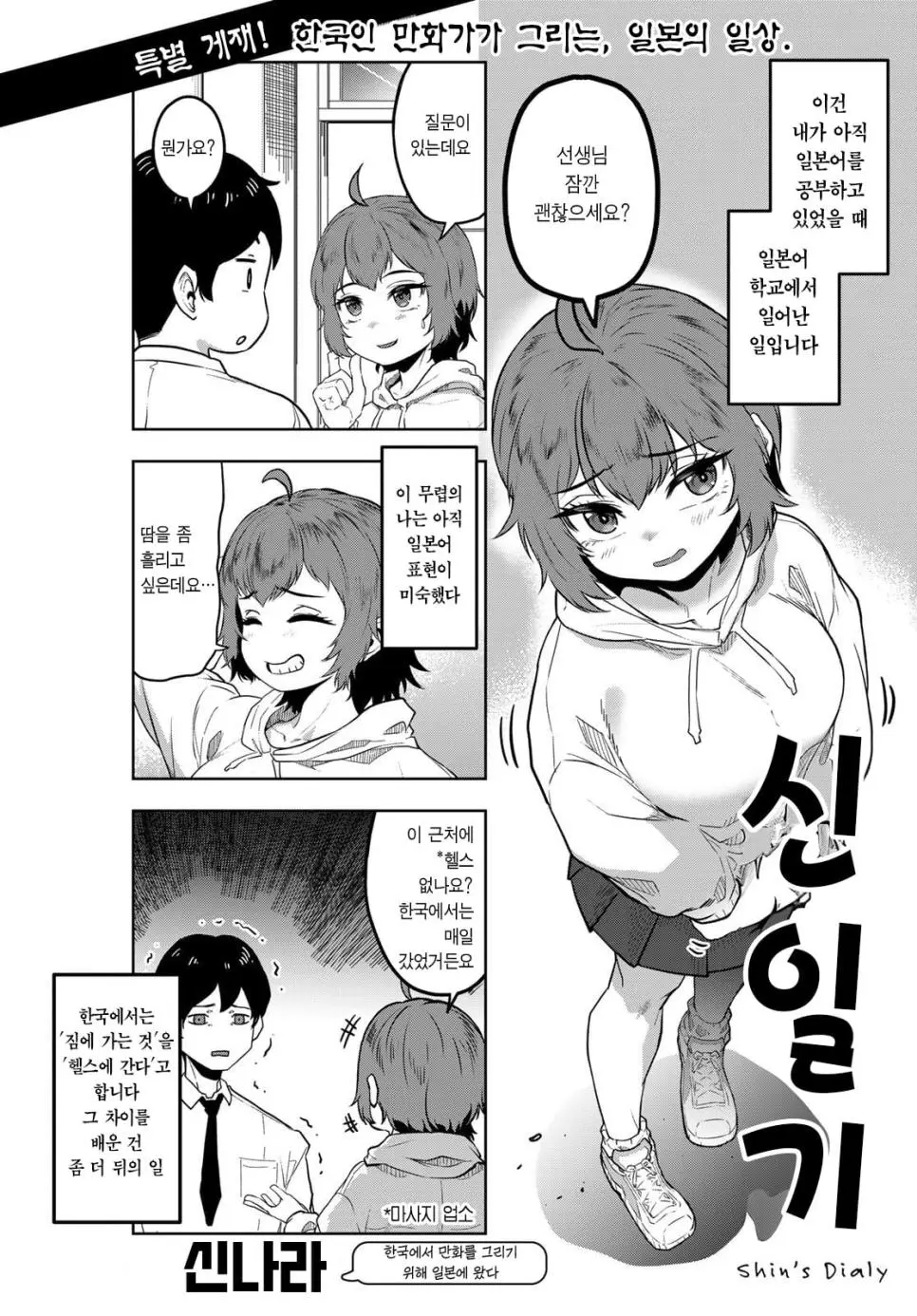 어느 일본만화가 한국에 불법번역된 이유 | mbong.kr 엠봉