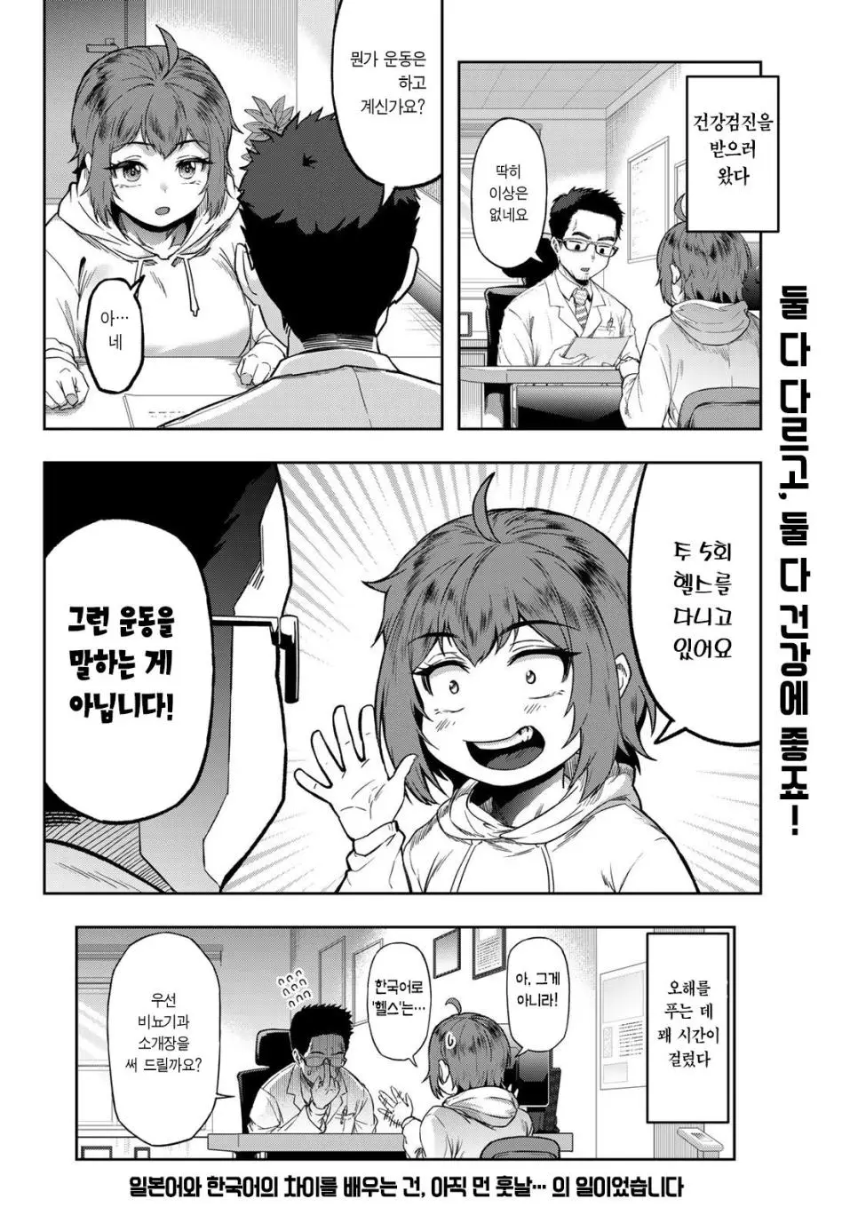 어느 일본만화가 한국에 불법번역된 이유 | mbong.kr 엠봉