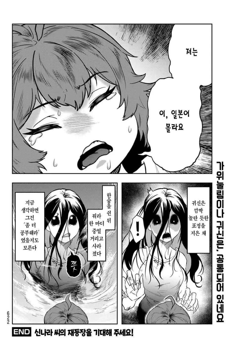 어느 일본만화가 한국에 불법번역된 이유 | mbong.kr 엠봉