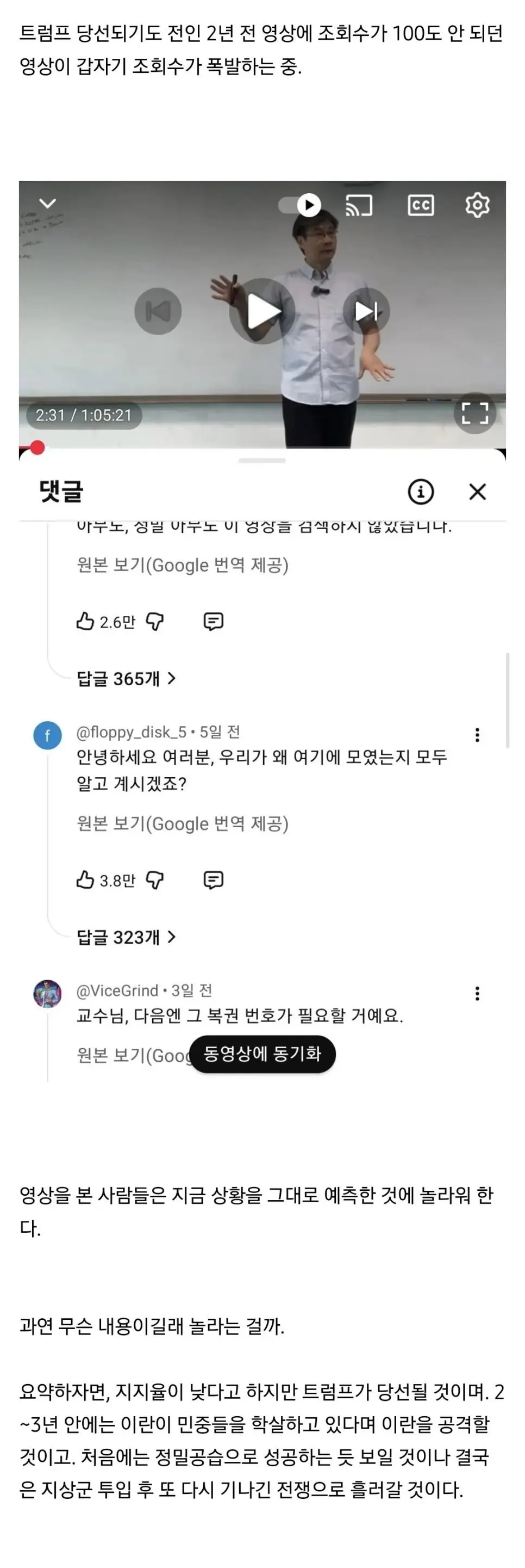 2년전지금상황예측한강의내용정리.jpg | mbong.kr 엠봉