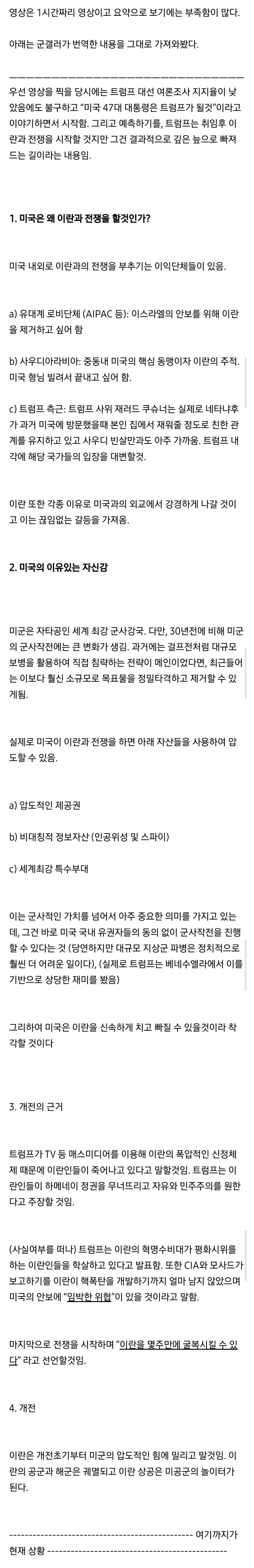 2년전지금상황예측한강의내용정리.jpg | mbong.kr 엠봉