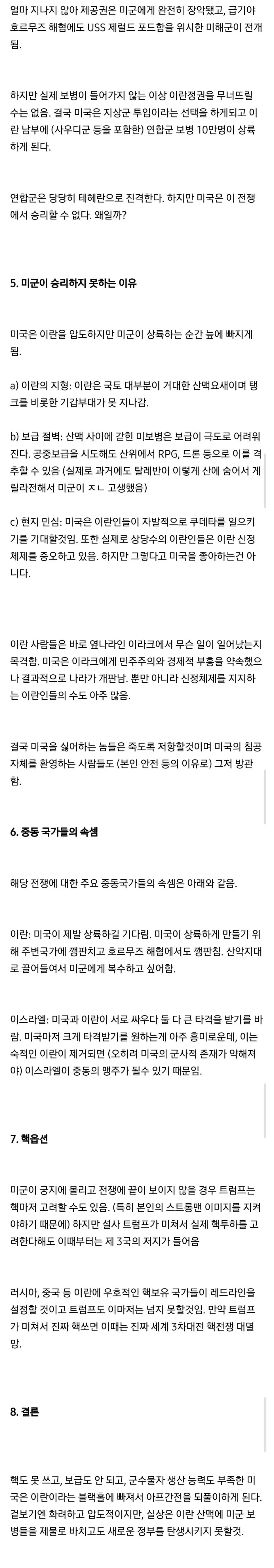 2년전지금상황예측한강의내용정리.jpg | mbong.kr 엠봉